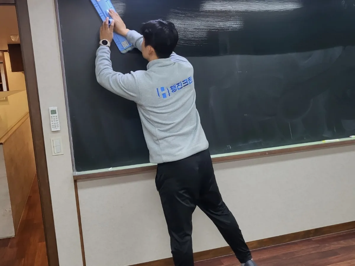 정읍시 삼산동 어린이집 칠판 과학실 위생청소 사례 - 행진크린